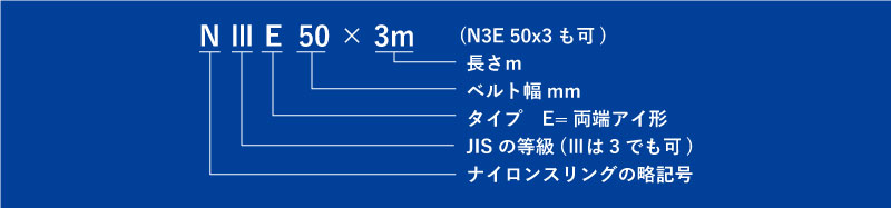 ナイロンスリング アイ形|東レの運搬・梱包用繊維製品 | TORAY